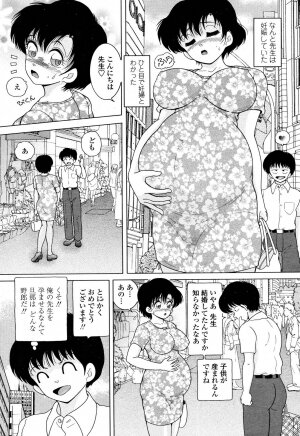 COMIC Momohime 2006-10 - Page 434