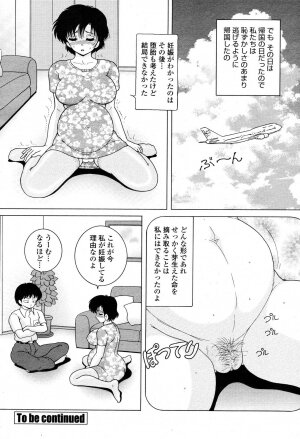 COMIC Momohime 2006-10 - Page 447