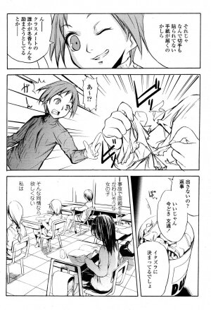 COMIC Momohime 2006-10 - Page 465