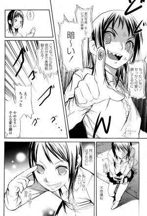 COMIC Momohime 2006-10 - Page 471