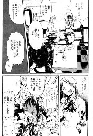 COMIC Momohime 2006-10 - Page 475