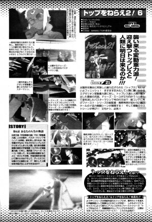 COMIC Momohime 2006-10 - Page 499