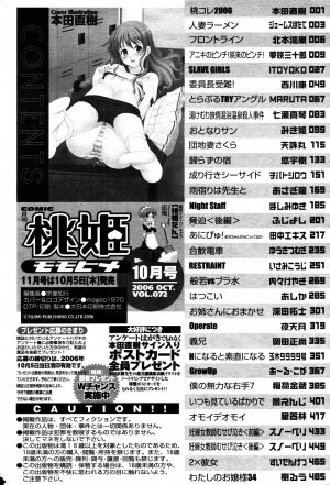 COMIC Momohime 2006-10 - Page 503