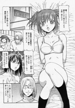 COMIC Momohime 2006-07 - Page 68