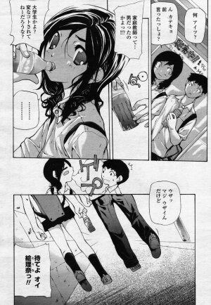 COMIC Momohime 2006-07 - Page 118