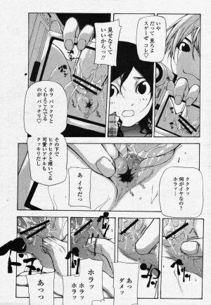 COMIC Momohime 2006-07 - Page 125