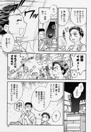 COMIC Momohime 2006-07 - Page 185