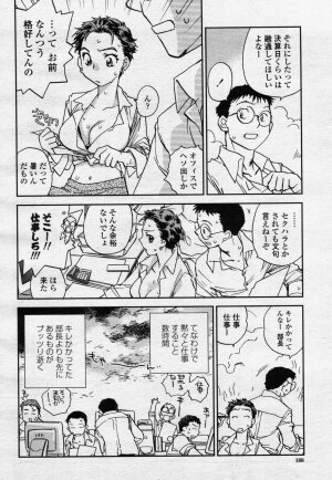 COMIC Momohime 2006-07 - Page 186