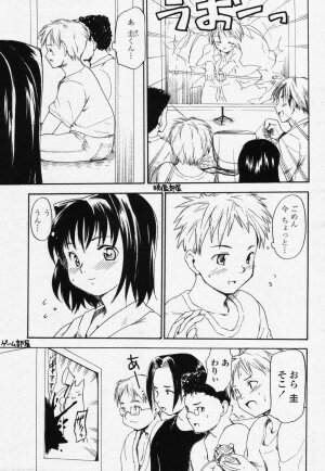 COMIC Momohime 2006-07 - Page 217