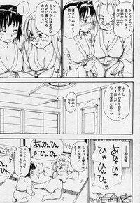 COMIC Momohime 2006-07 - Page 219