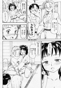 COMIC Momohime 2006-07 - Page 224