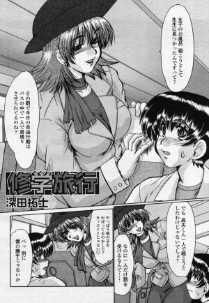 COMIC Momohime 2006-07 - Page 250