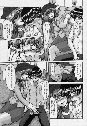 COMIC Momohime 2006-07 - Page 251