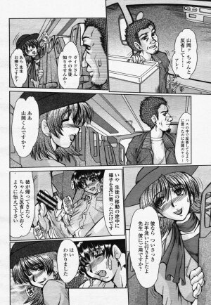 COMIC Momohime 2006-07 - Page 252