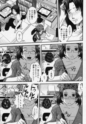 COMIC Momohime 2006-07 - Page 269