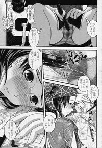 COMIC Momohime 2006-07 - Page 271