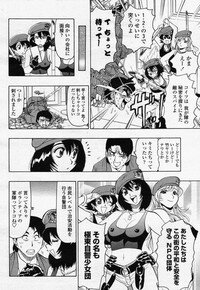 COMIC Momohime 2006-07 - Page 286