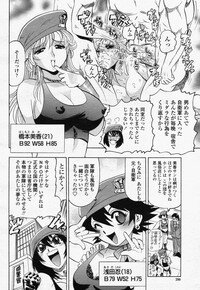 COMIC Momohime 2006-07 - Page 288