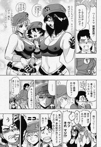 COMIC Momohime 2006-07 - Page 289