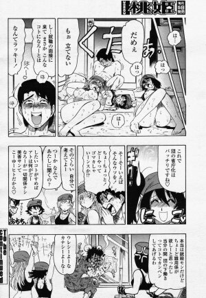 COMIC Momohime 2006-07 - Page 298