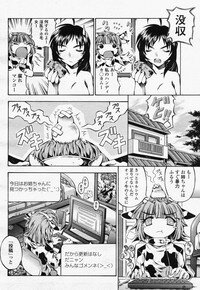 COMIC Momohime 2006-07 - Page 320