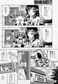 COMIC Momohime 2006-07 - Page 322