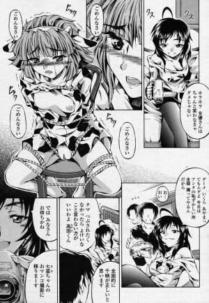 COMIC Momohime 2006-07 - Page 323