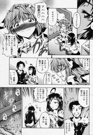 COMIC Momohime 2006-07 - Page 325