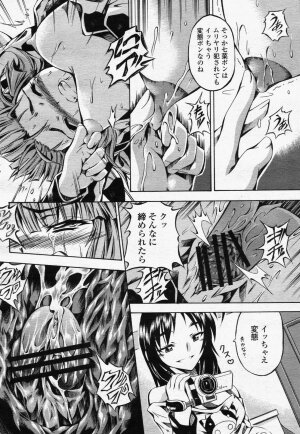 COMIC Momohime 2006-07 - Page 328