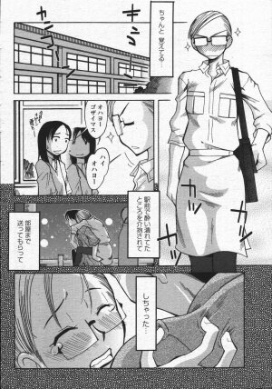 COMIC Momohime 2006-07 - Page 332