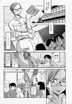 COMIC Momohime 2006-07 - Page 336