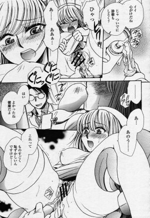 COMIC Momohime 2006-07 - Page 351