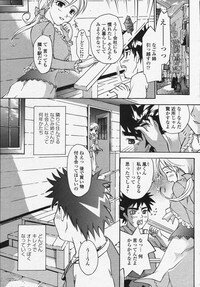 COMIC Momohime 2006-07 - Page 381