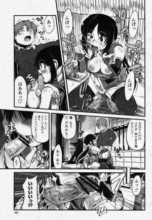 COMIC Momohime 2006-07 - Page 403