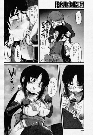 COMIC Momohime 2006-07 - Page 404