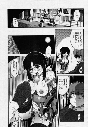 COMIC Momohime 2006-07 - Page 405