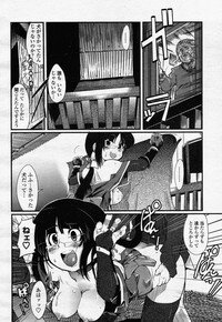 COMIC Momohime 2006-07 - Page 408