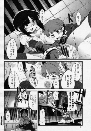 COMIC Momohime 2006-07 - Page 412