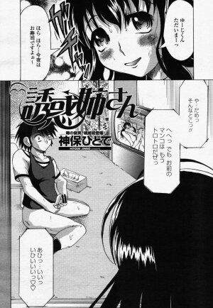 COMIC Momohime 2006-07 - Page 414