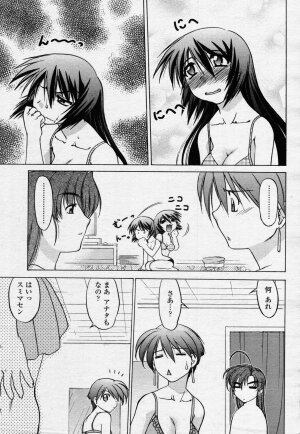 COMIC Momohime 2006-07 - Page 429