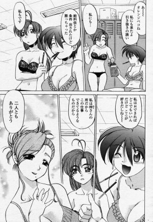 COMIC Momohime 2006-07 - Page 431