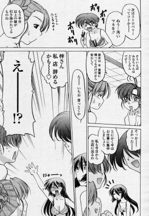 COMIC Momohime 2006-07 - Page 433