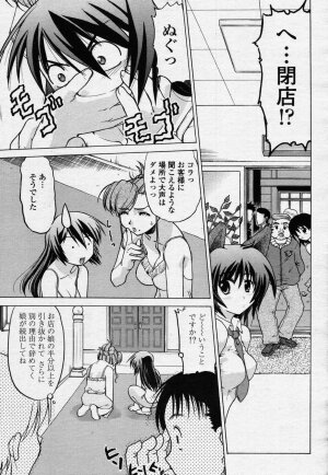 COMIC Momohime 2006-07 - Page 445