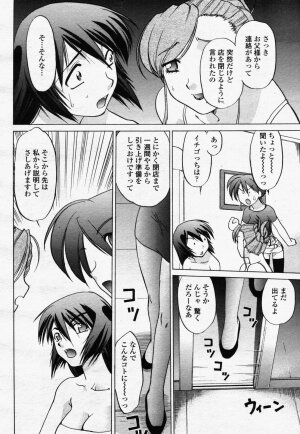 COMIC Momohime 2006-07 - Page 446