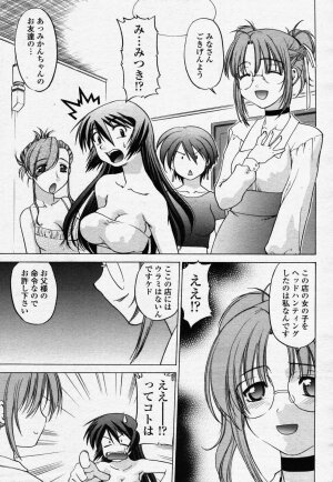 COMIC Momohime 2006-07 - Page 447