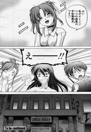 COMIC Momohime 2006-07 - Page 448