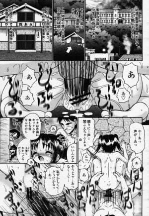 COMIC Momohime 2006-07 - Page 451