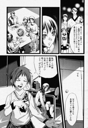 COMIC Momohime 2006-07 - Page 482