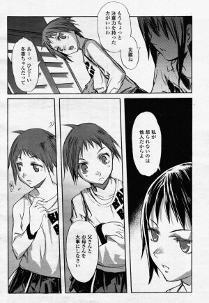 COMIC Momohime 2006-07 - Page 483