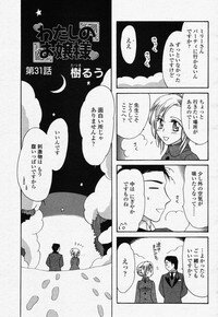 COMIC Momohime 2006-07 - Page 486